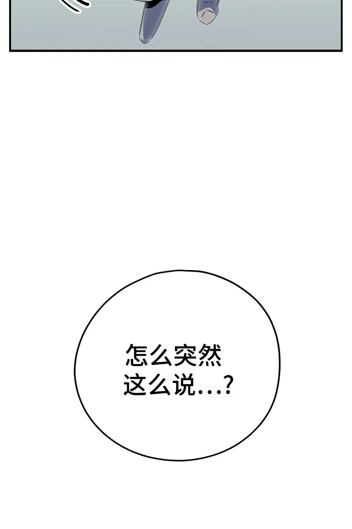 第40话 第6页