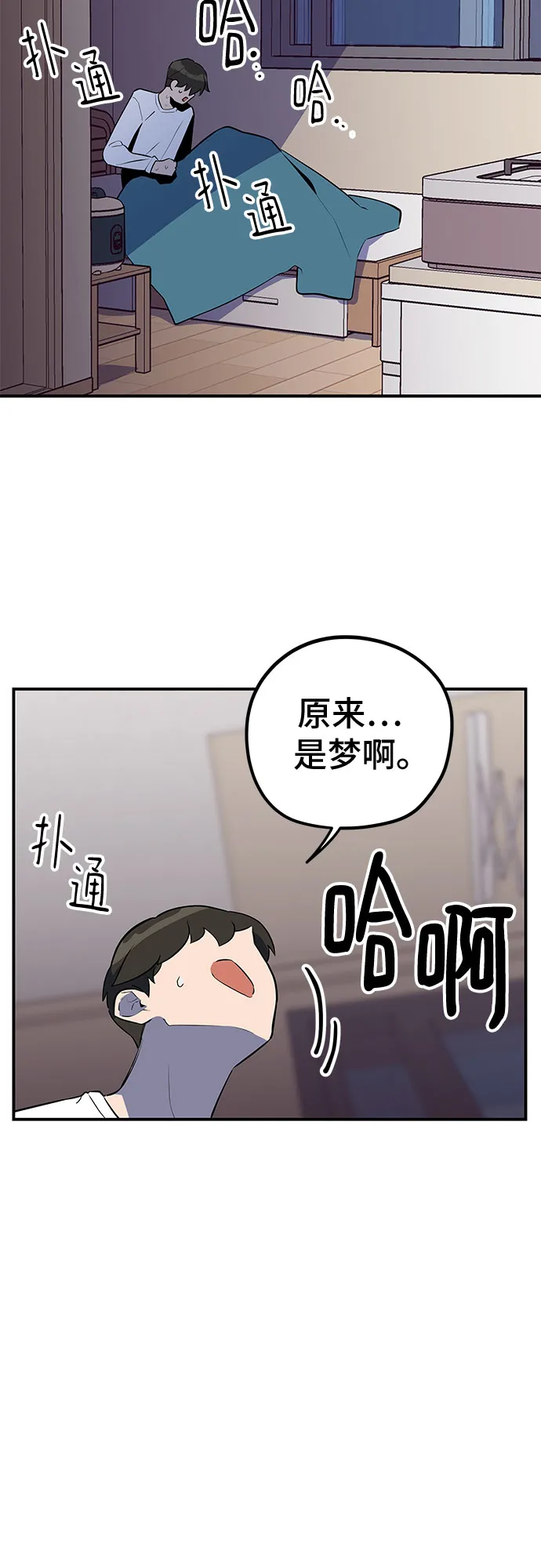 第40话 第14页