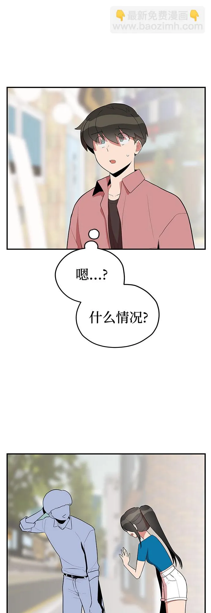 第40话 第20页