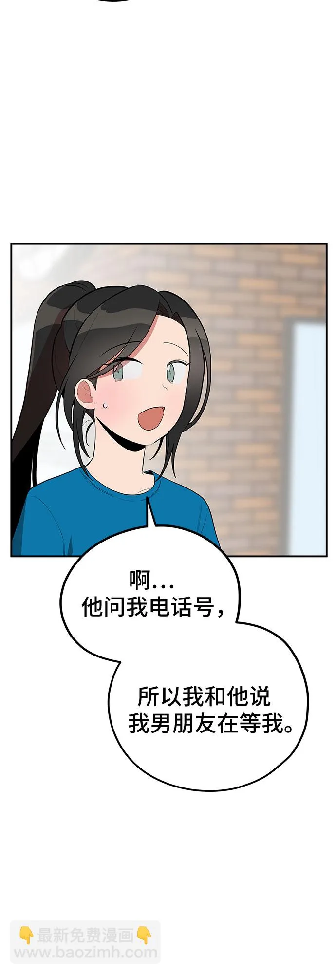 第40话 第23页