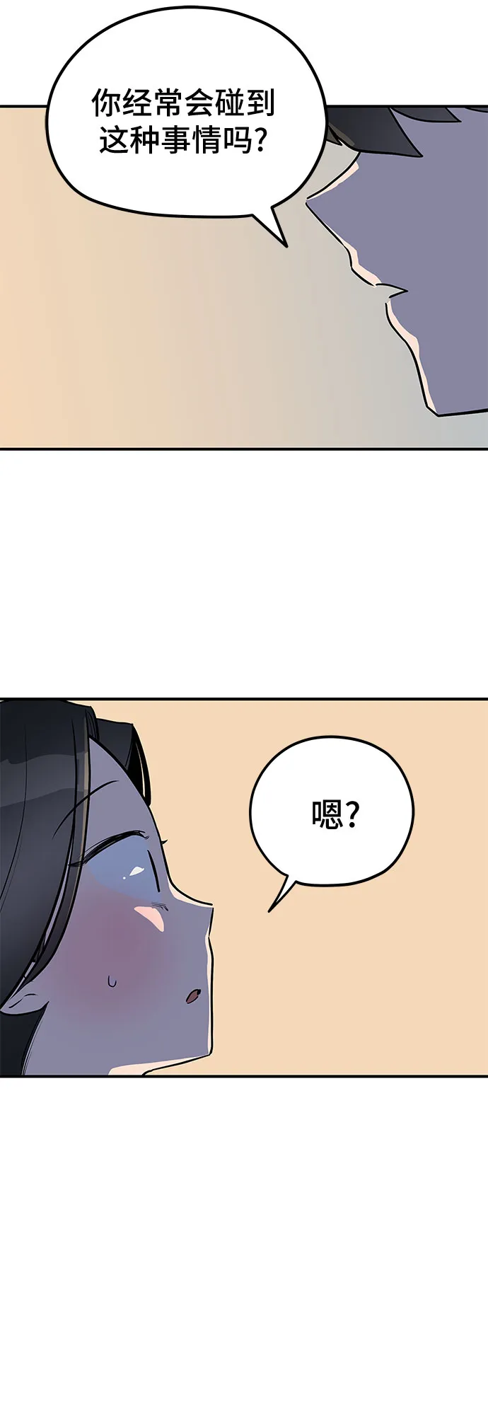 第40话 第26页