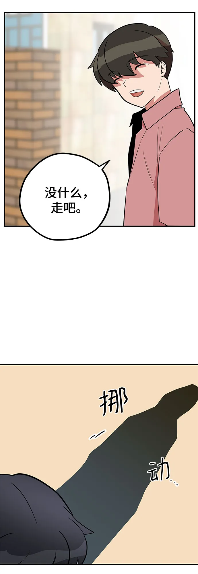 第40话 第27页