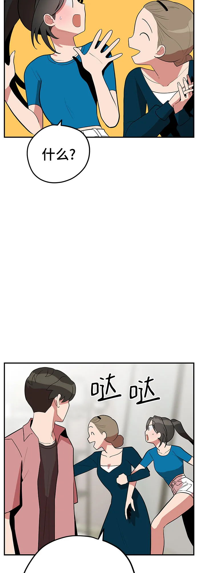 第40话 第30页