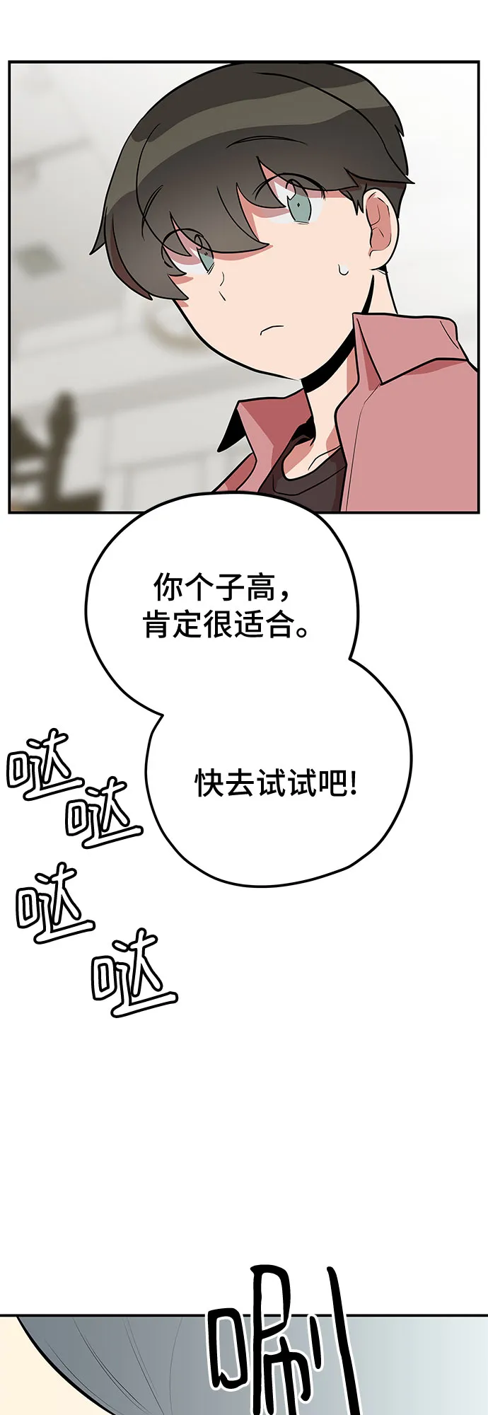 第40话 第32页