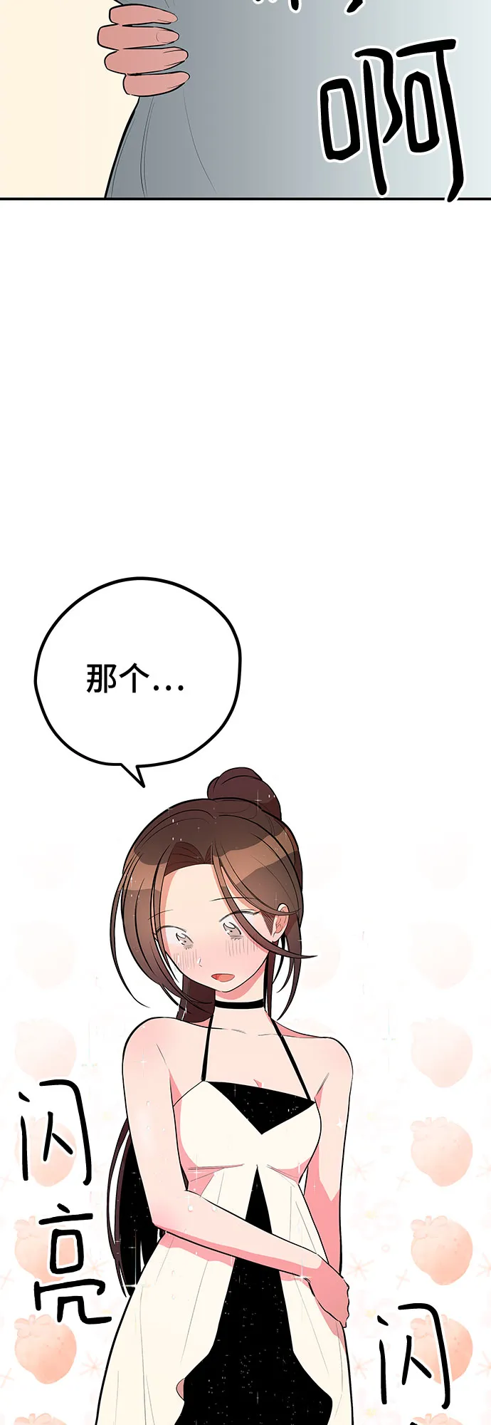 第40话 第33页