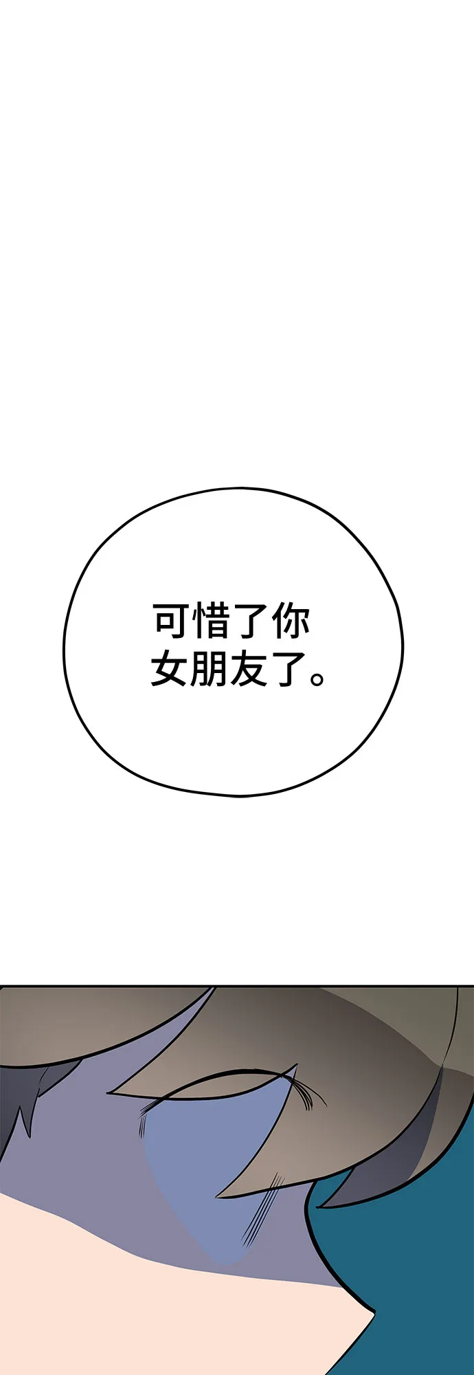 第40话 第36页