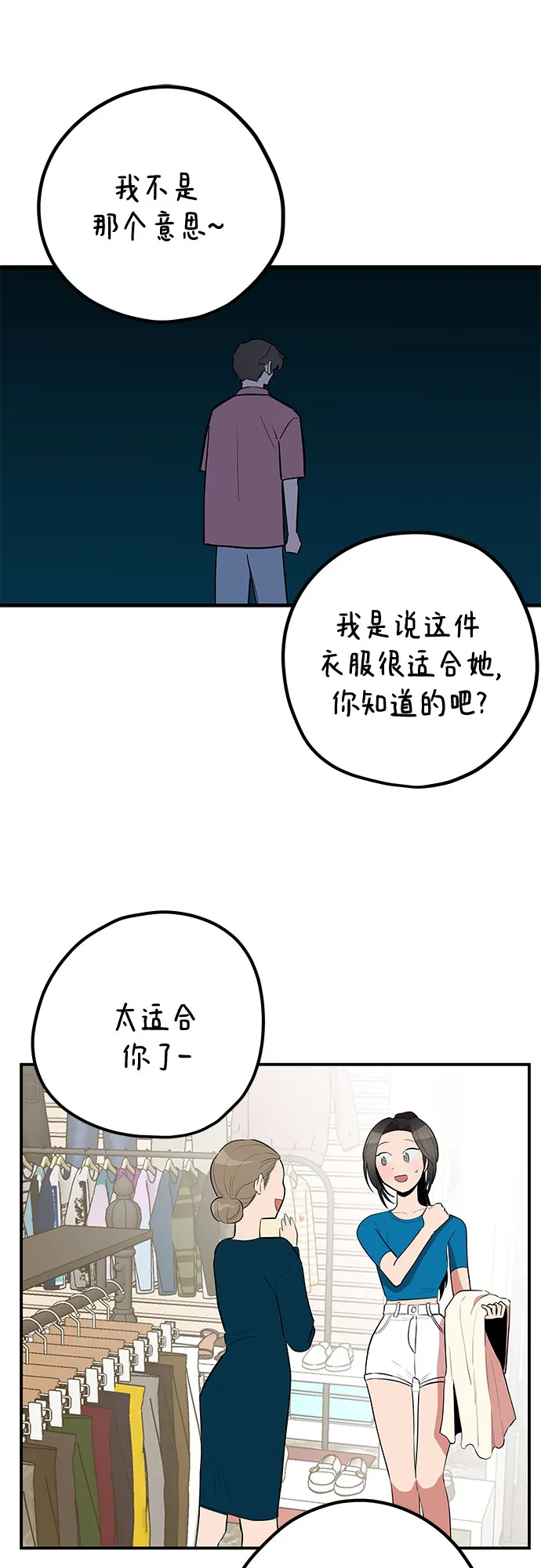 第40话 第38页