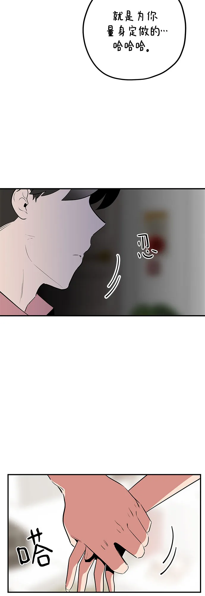 第40话 第39页