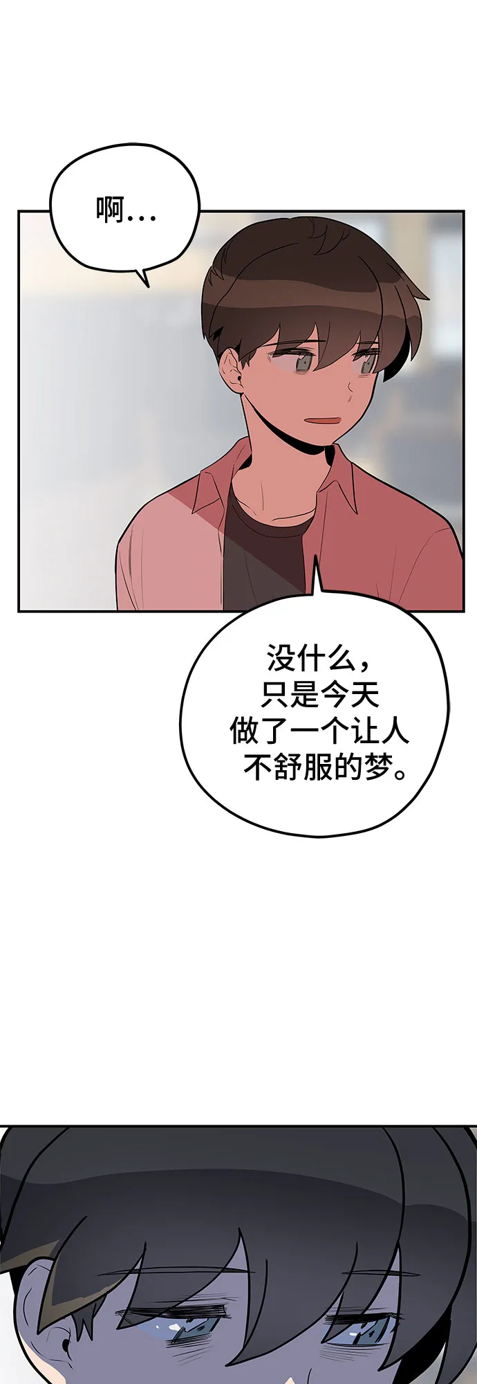 第40话 第44页