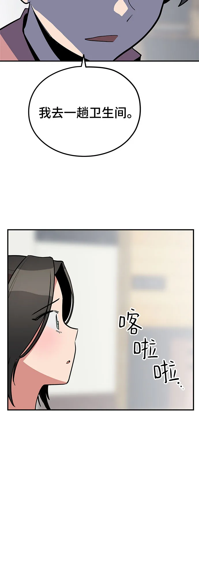 第40话 第45页