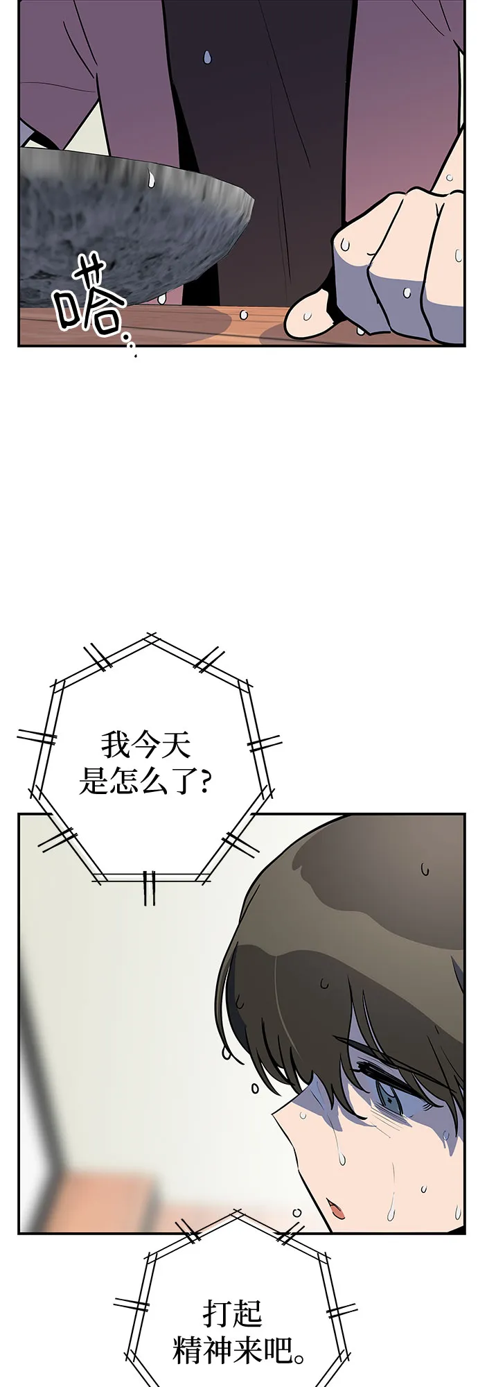 第40话 第47页