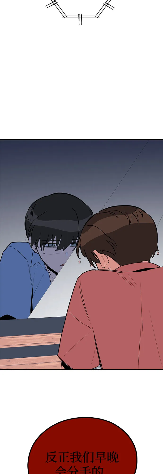 第40话 第48页