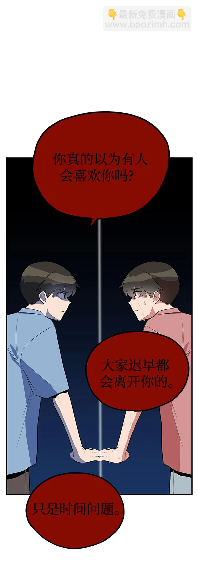 第40话 第50页