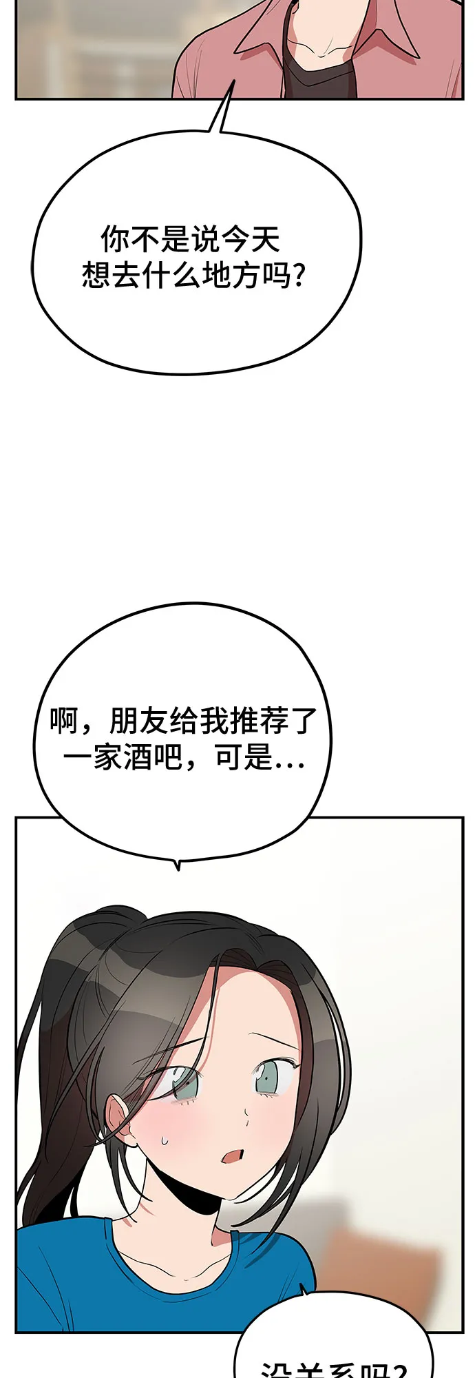 第40话 第53页