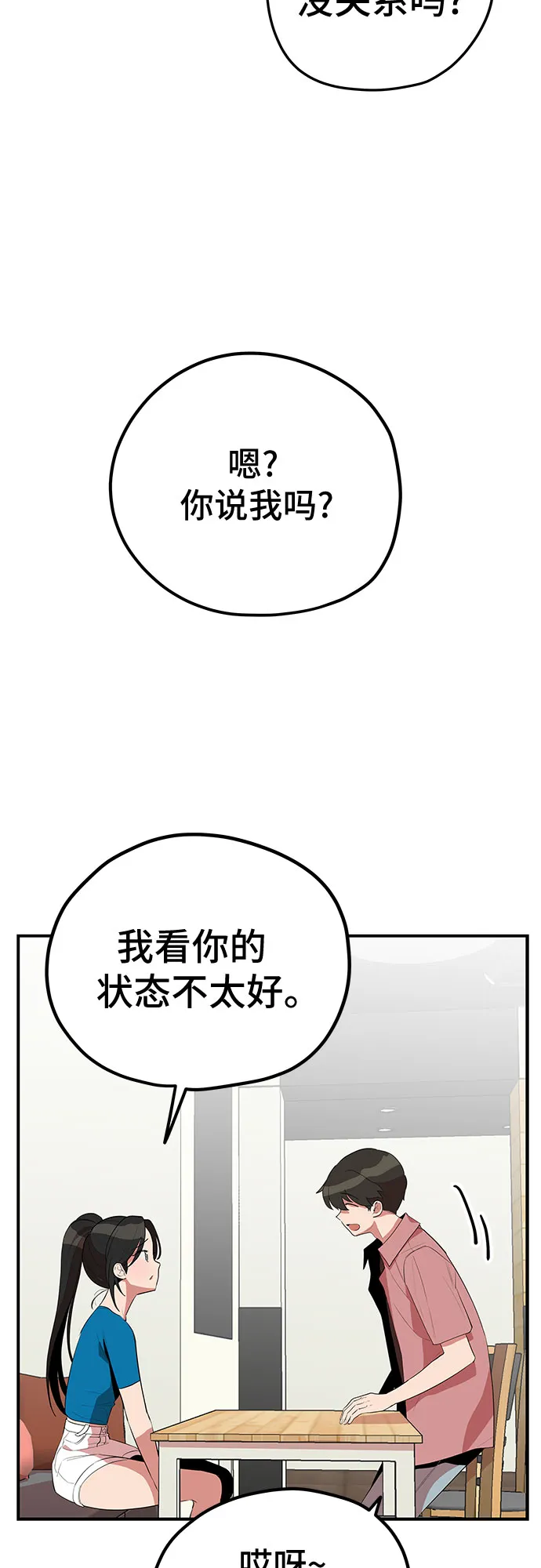 第40话 第54页