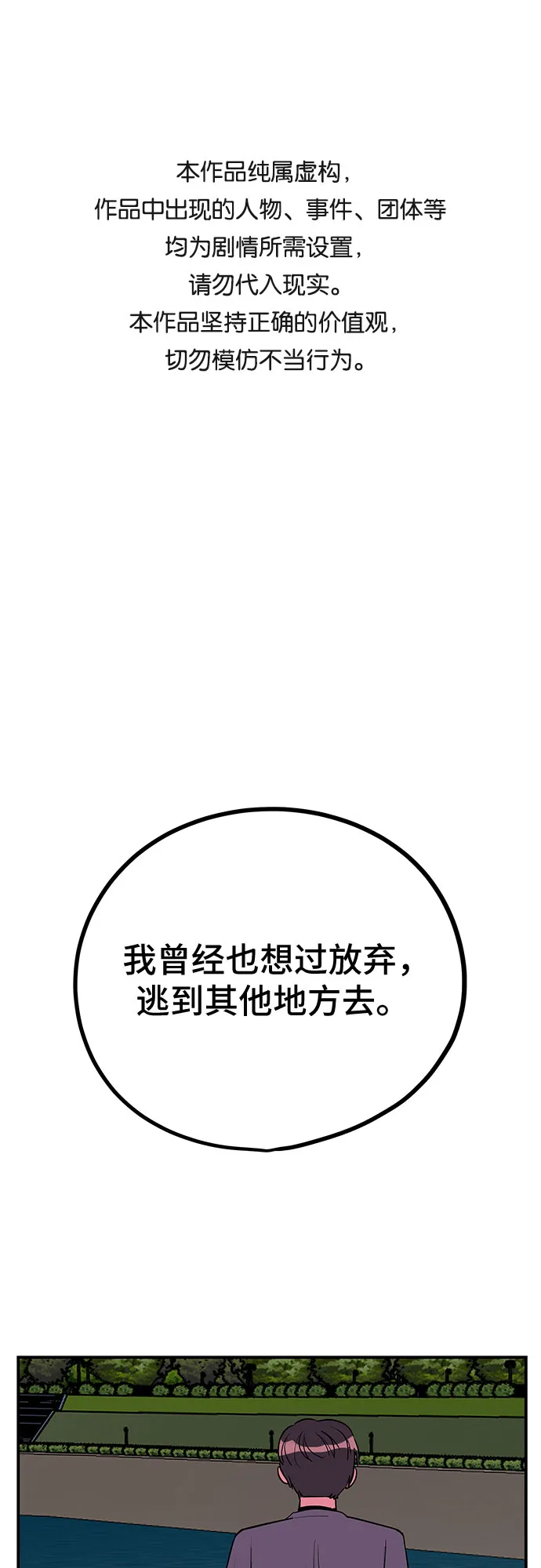 第39话 第1页