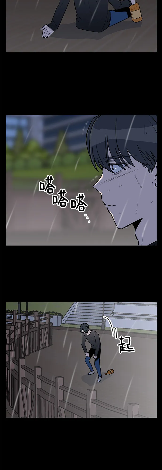 第39话 第3页