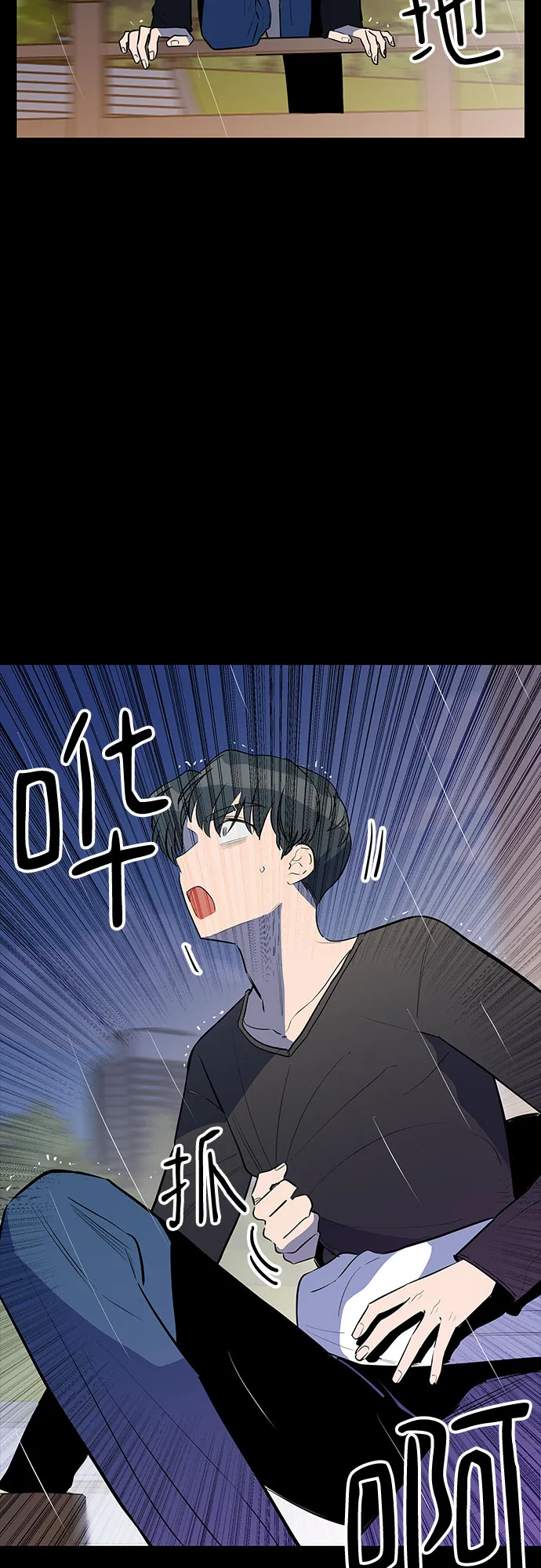 第39话 第9页