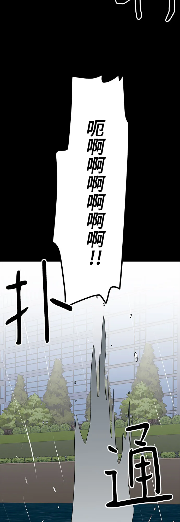 第39话 第10页