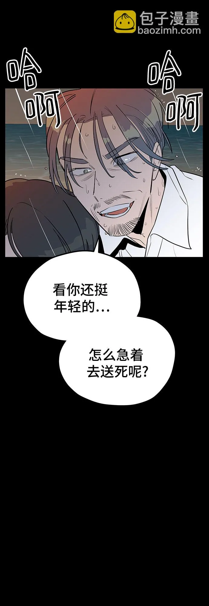 第39话 第14页