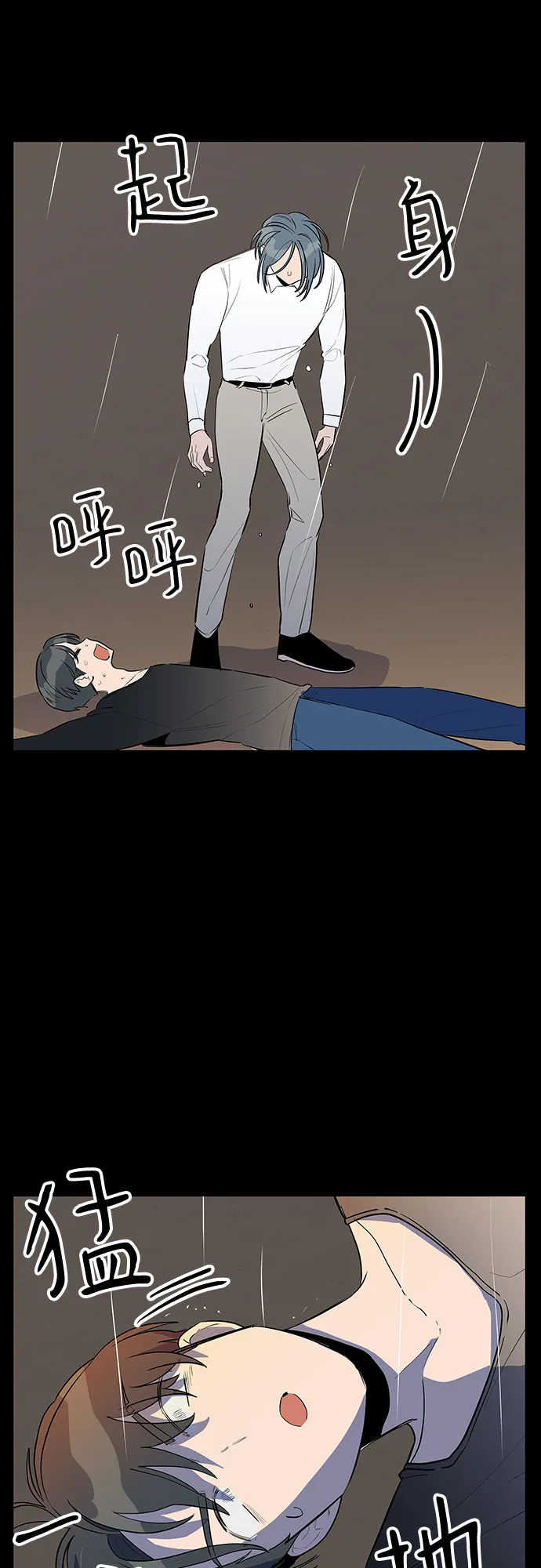 第39话 第18页
