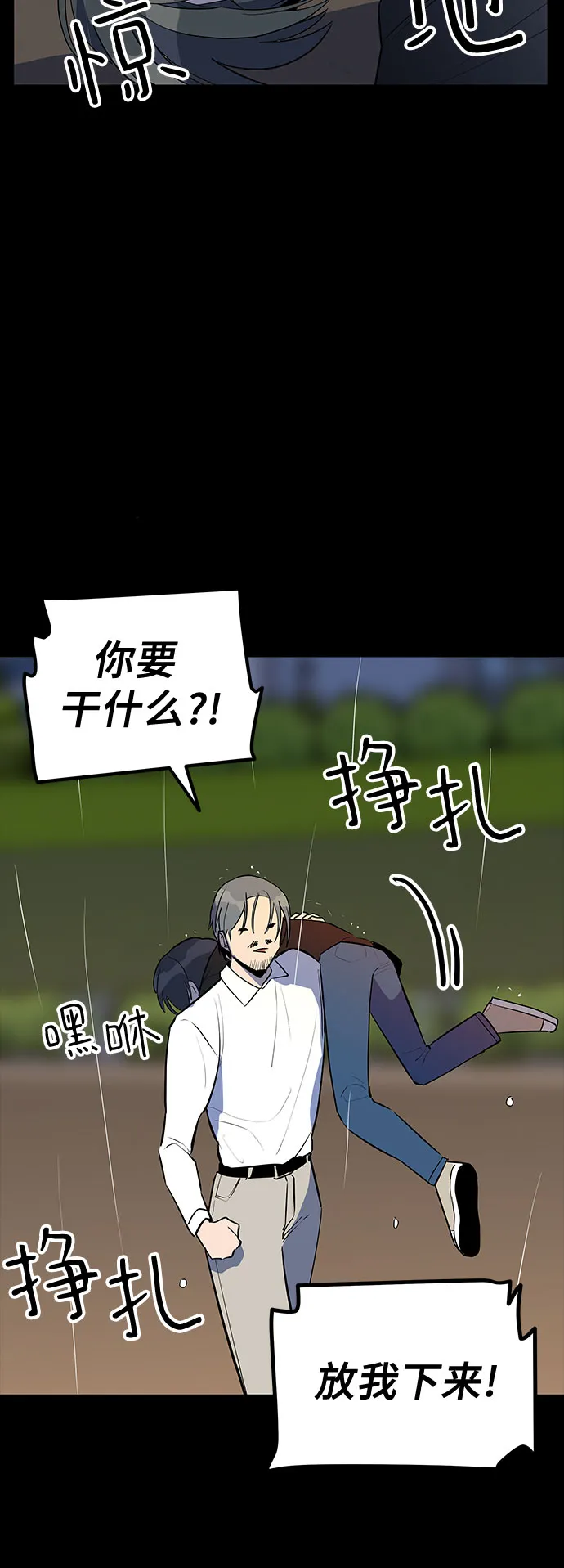 第39话 第19页