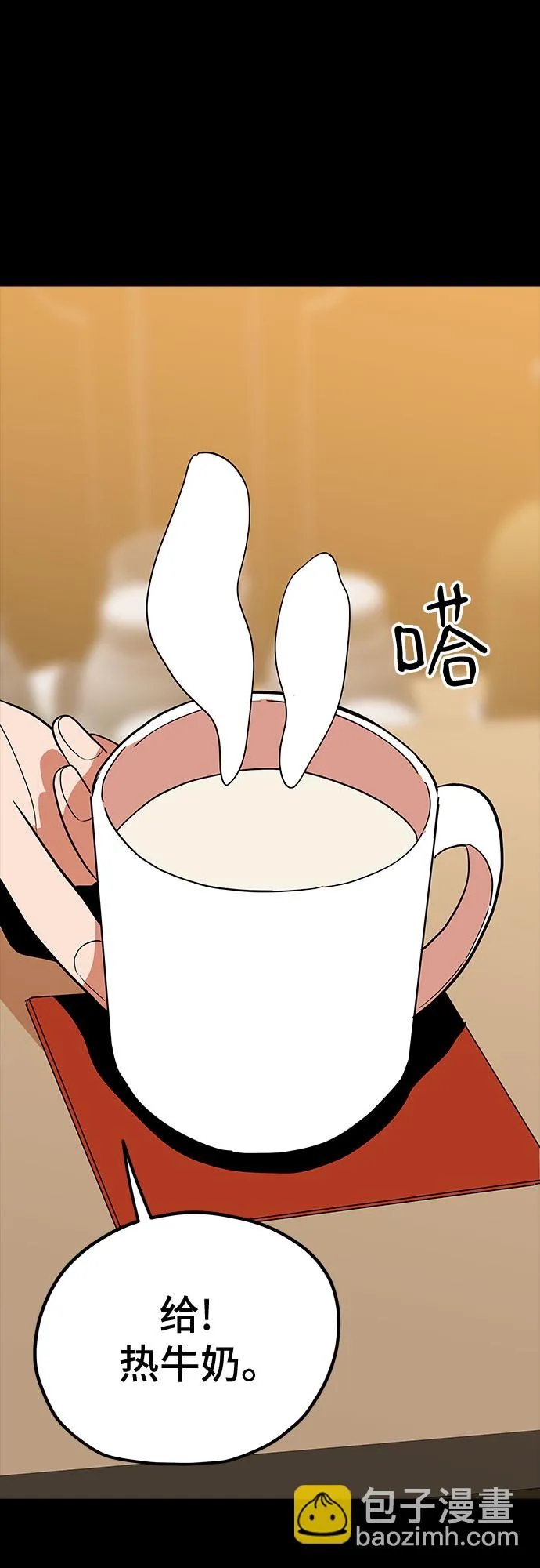 第39话 第24页