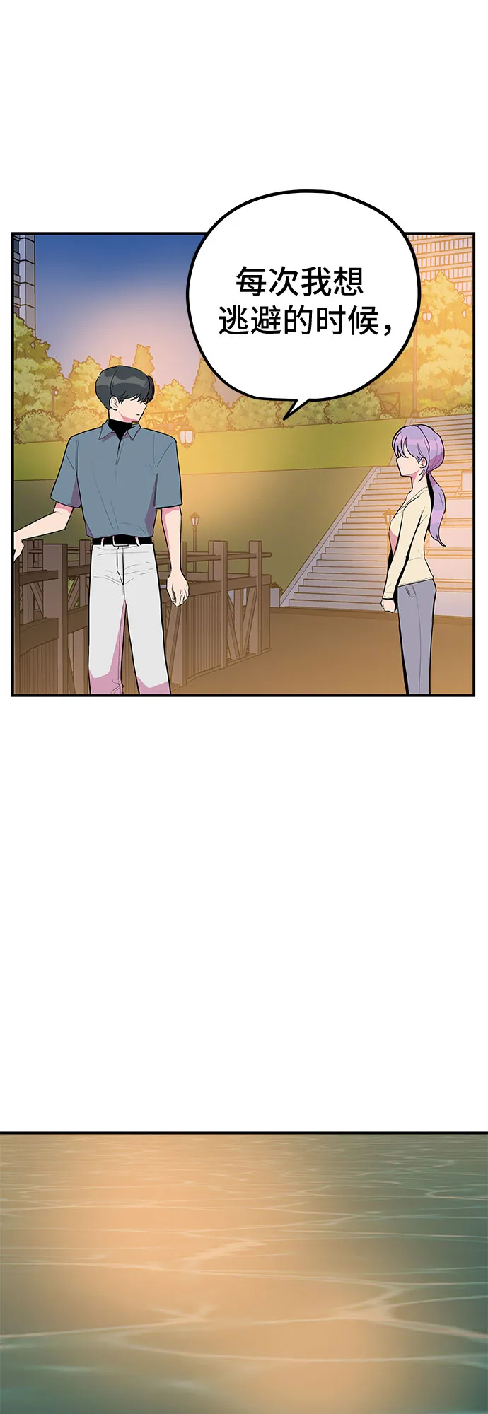 第39话 第32页