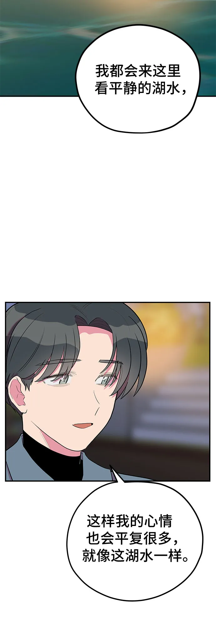 第39话 第33页