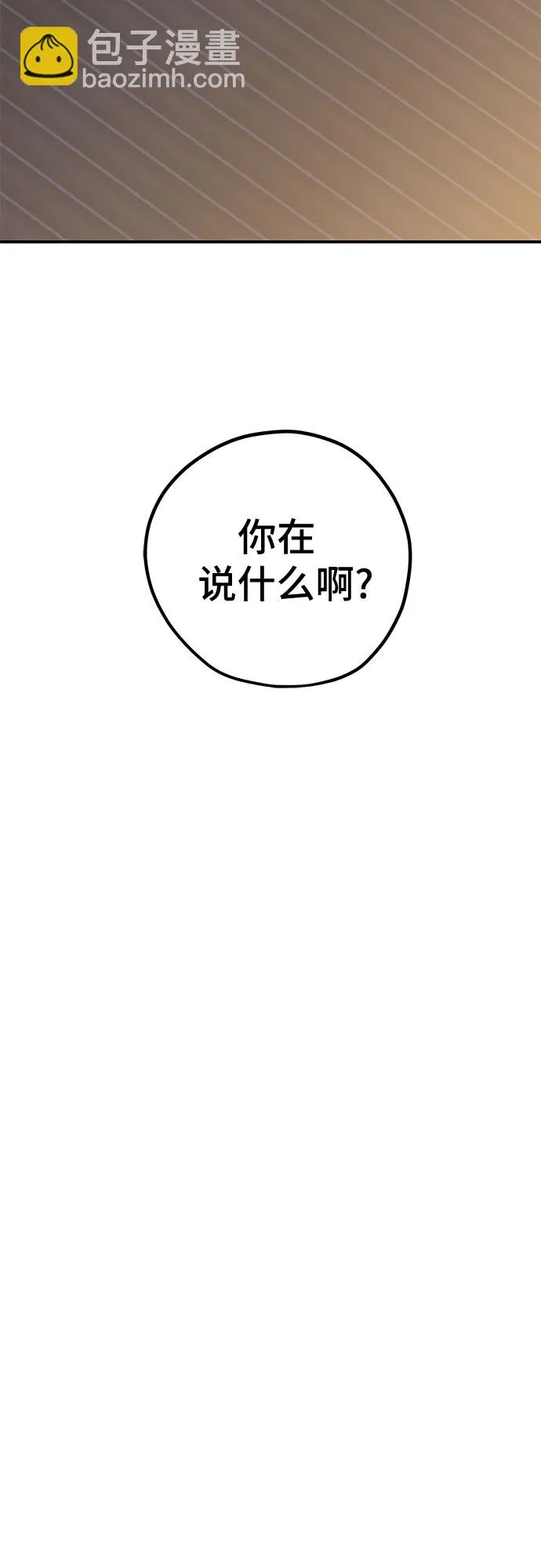 第39话 第35页