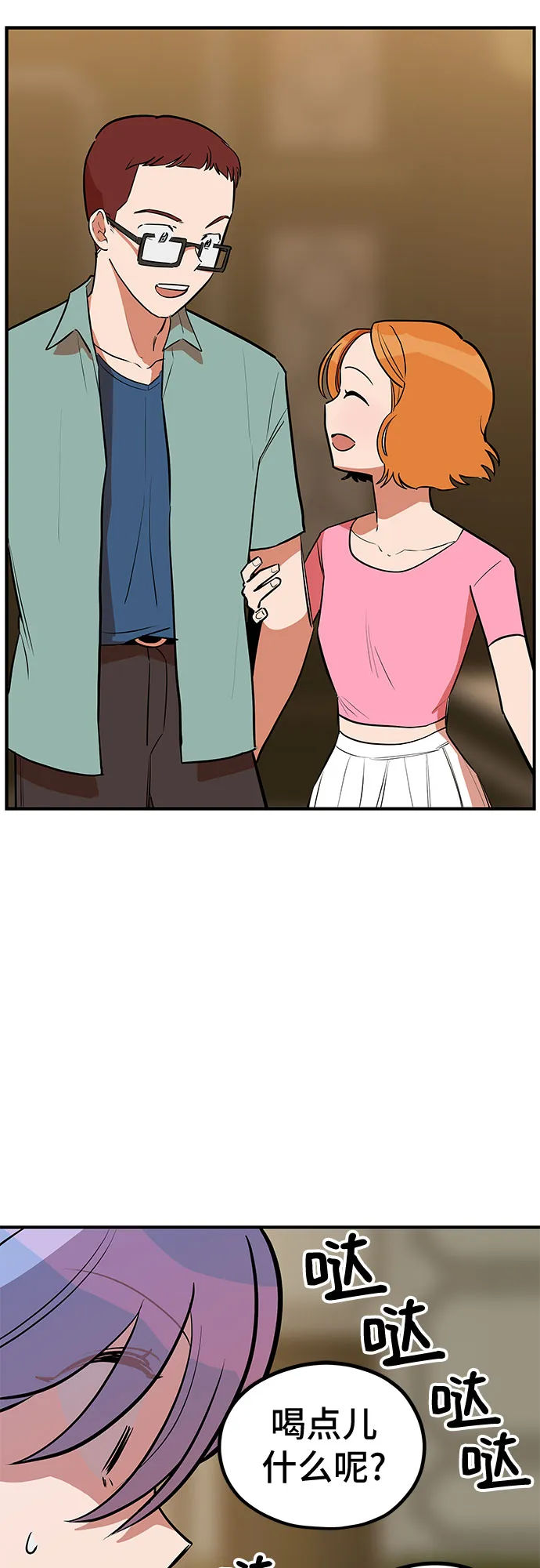 第39话 第41页