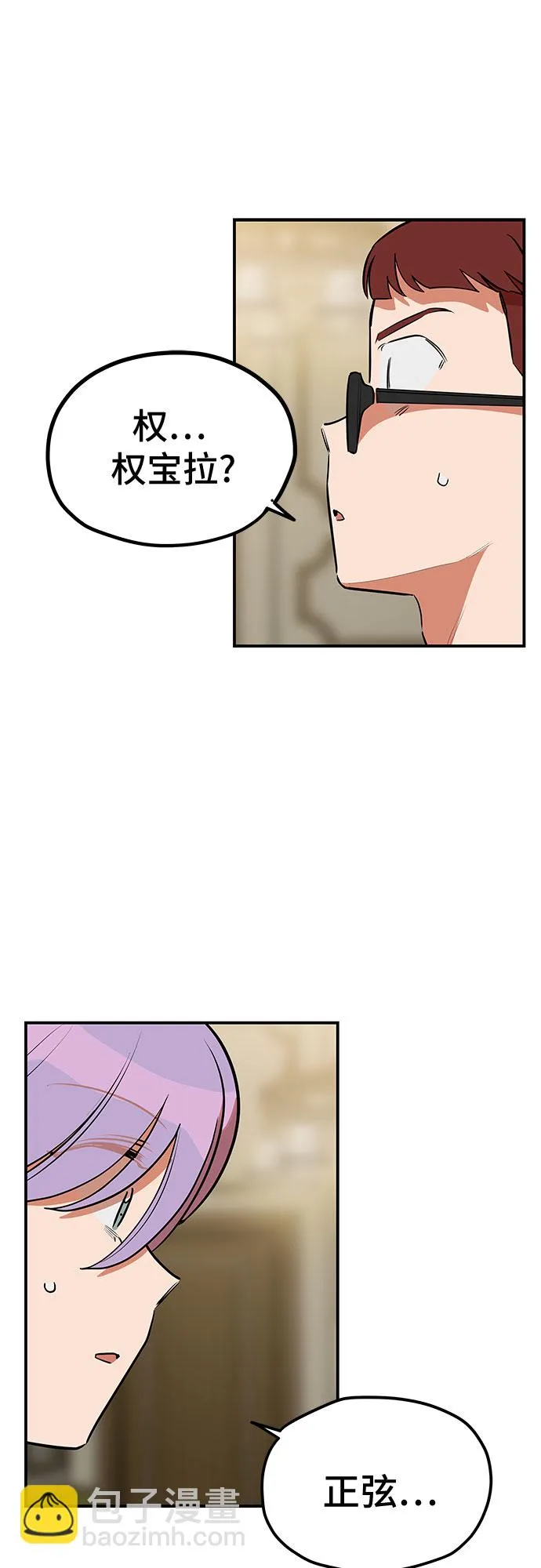 第39话 第44页