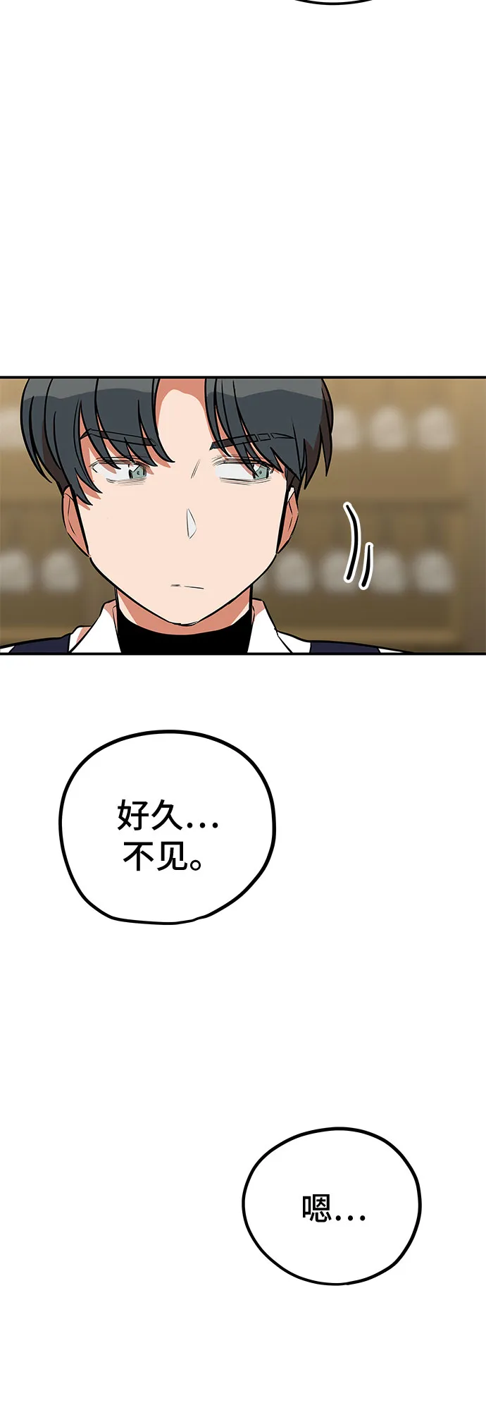 第39话 第45页