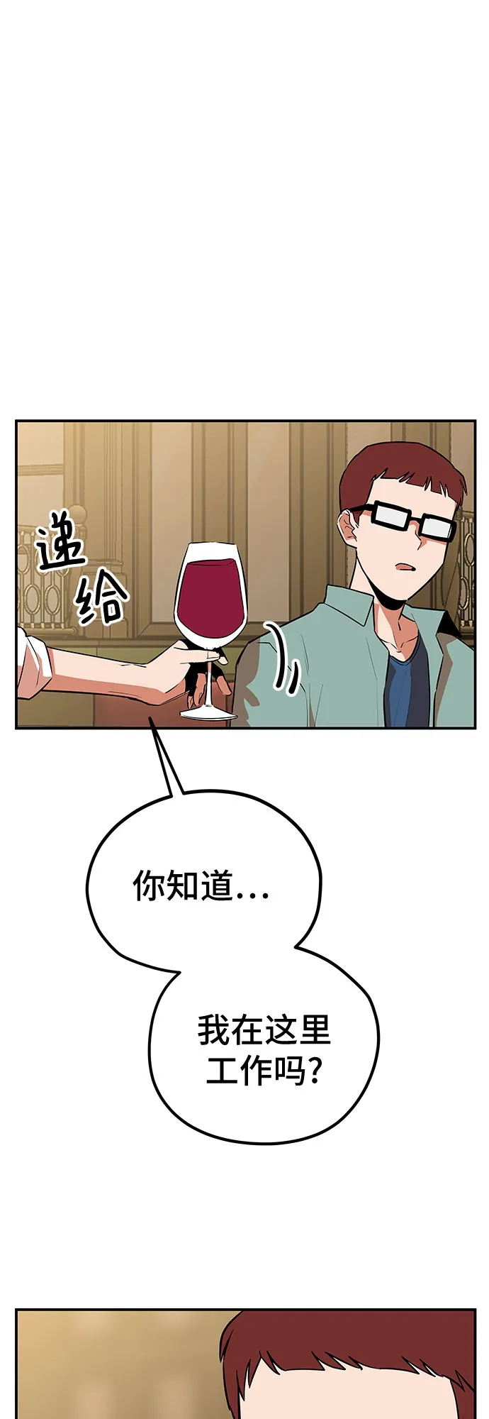 第39话 第46页