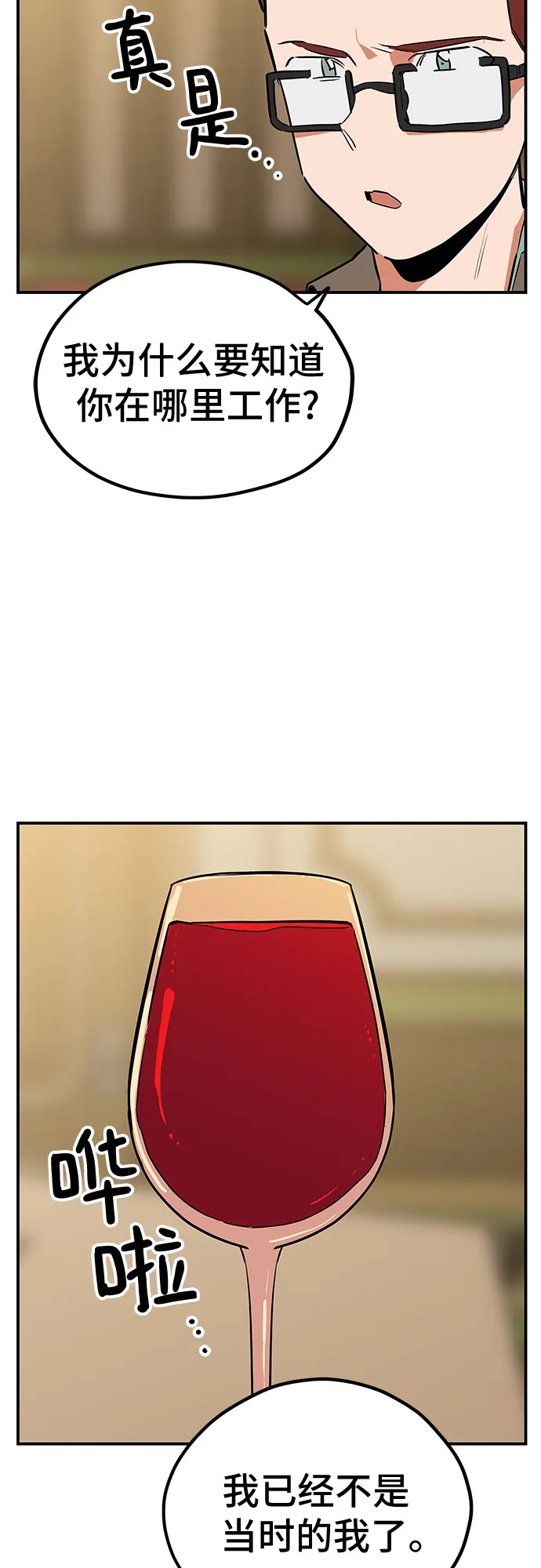 第39话 第47页