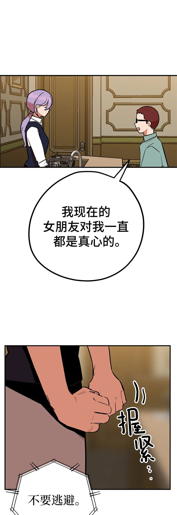 第39话 第50页