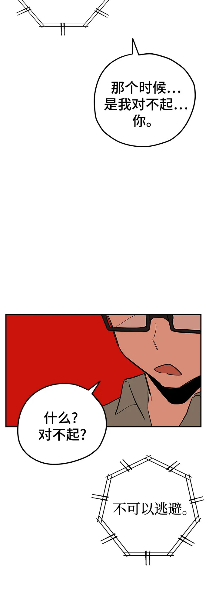 第39话 第51页