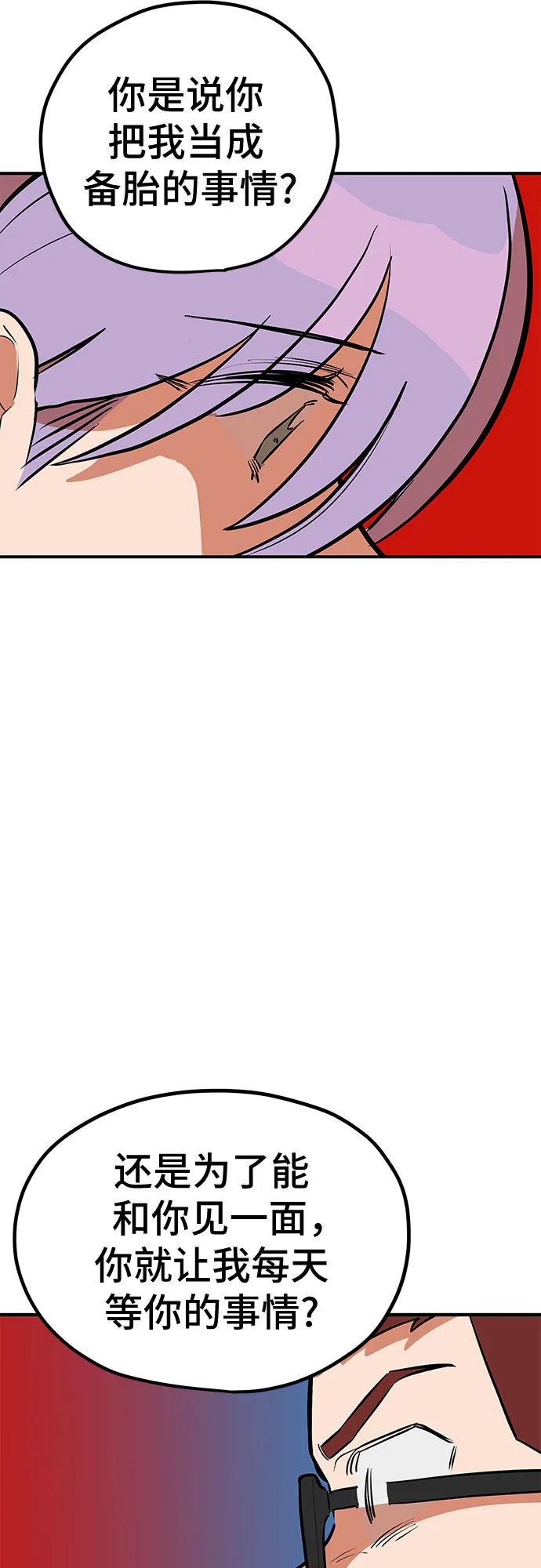 第39话 第52页
