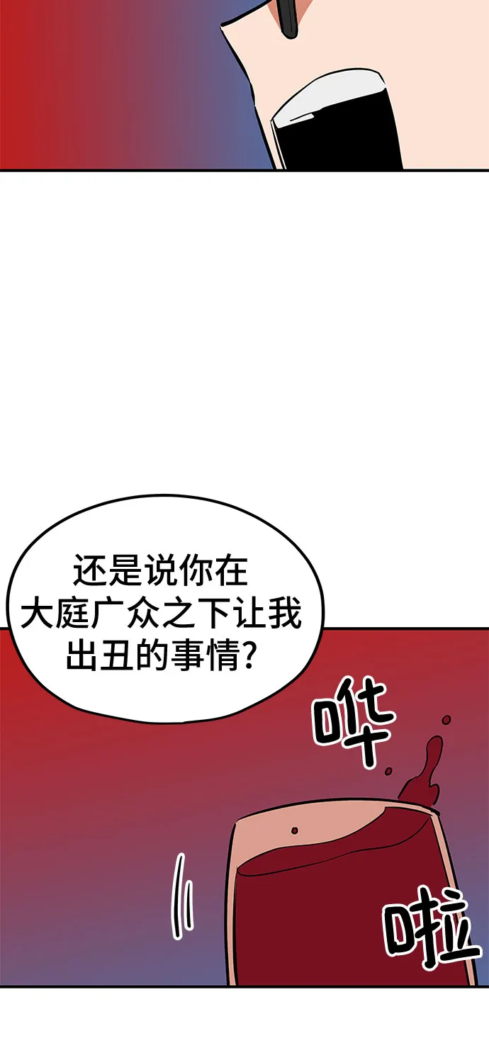 第39话 第53页