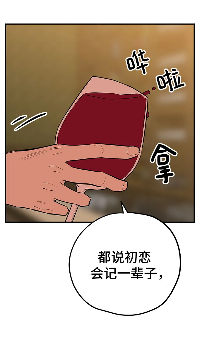 第39话 第55页