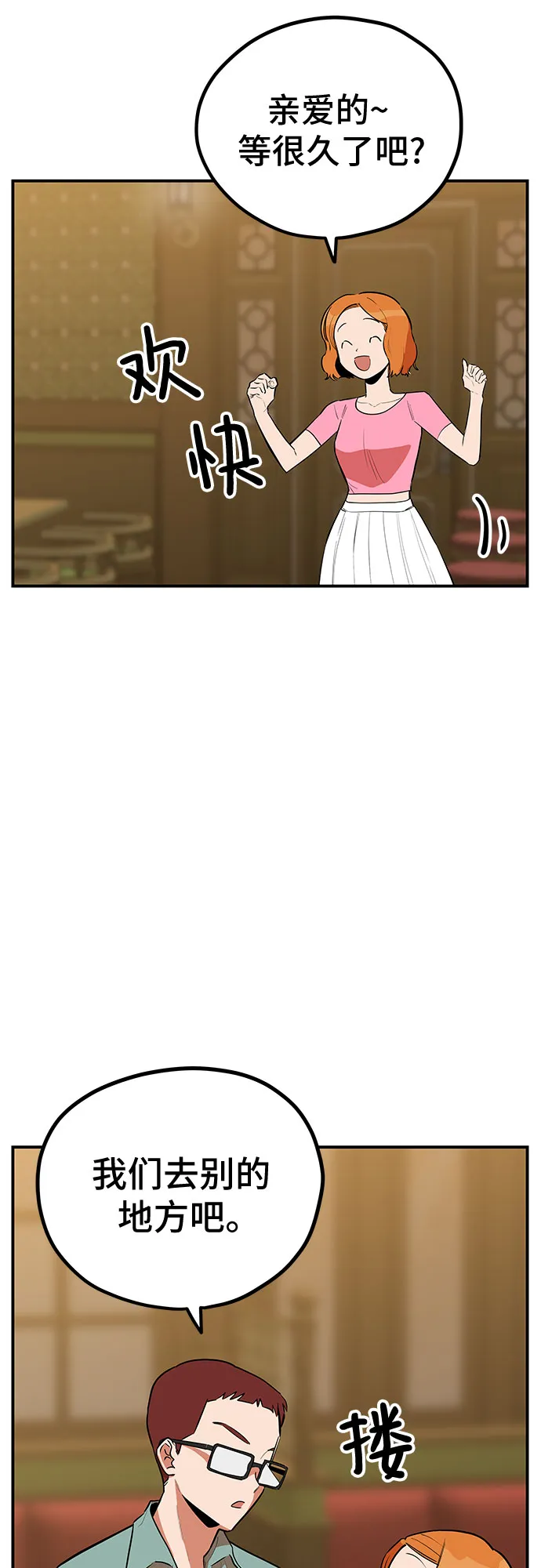 第39话 第58页
