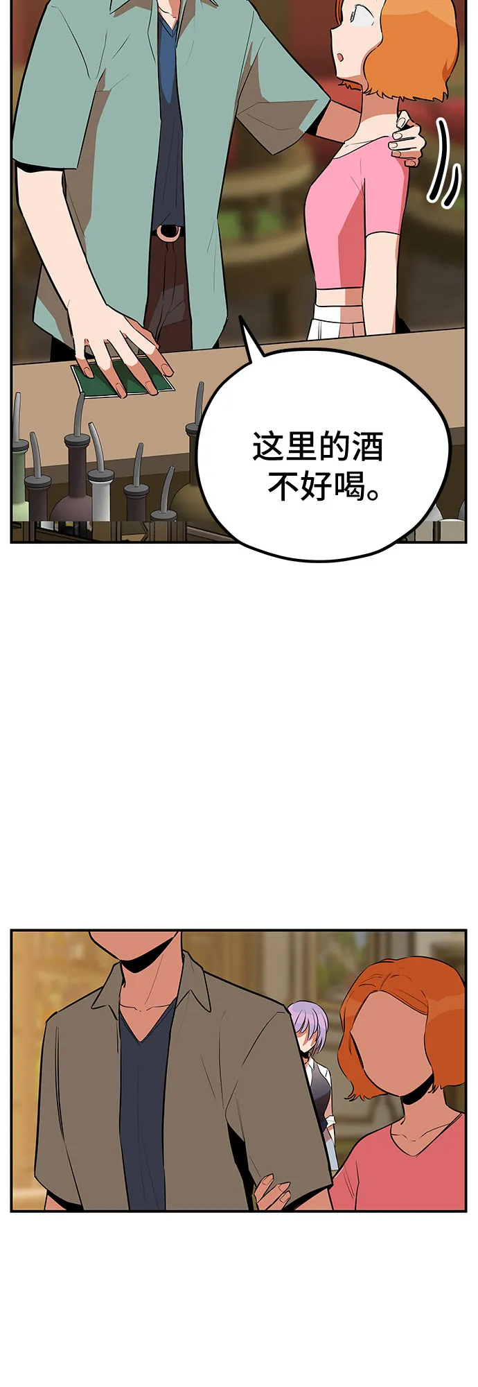第39话 第59页
