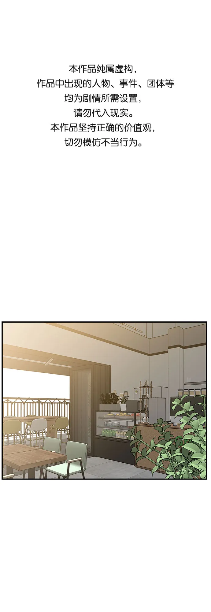 第38话 第1页