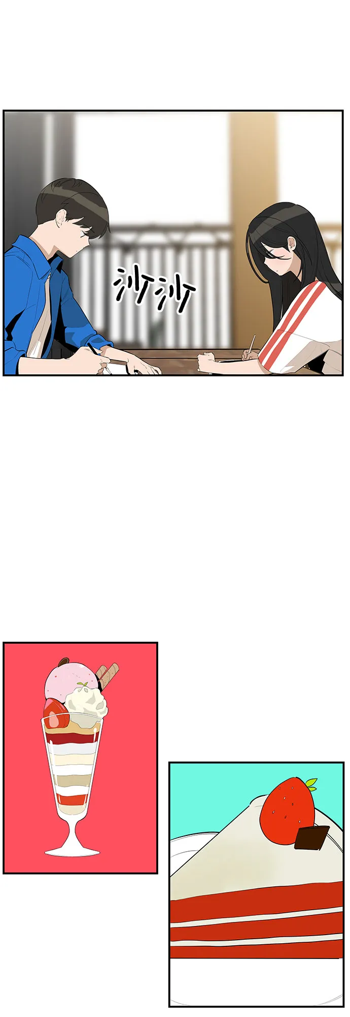 第38话 第2页