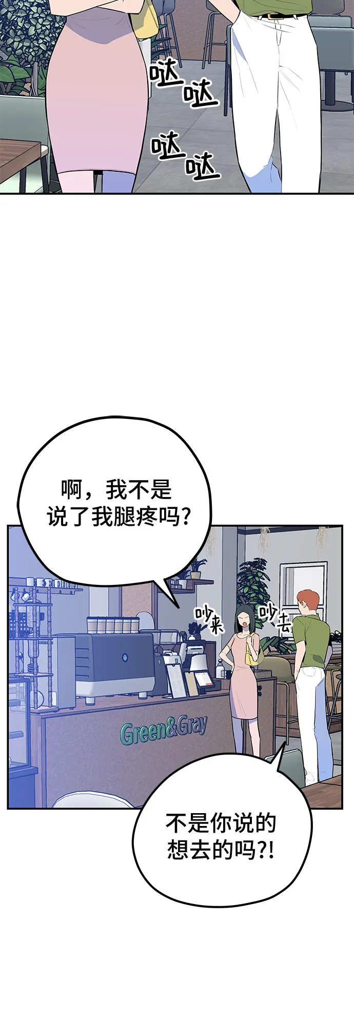 第38话 第10页