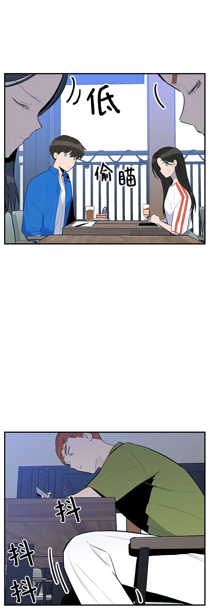 第38话 第11页