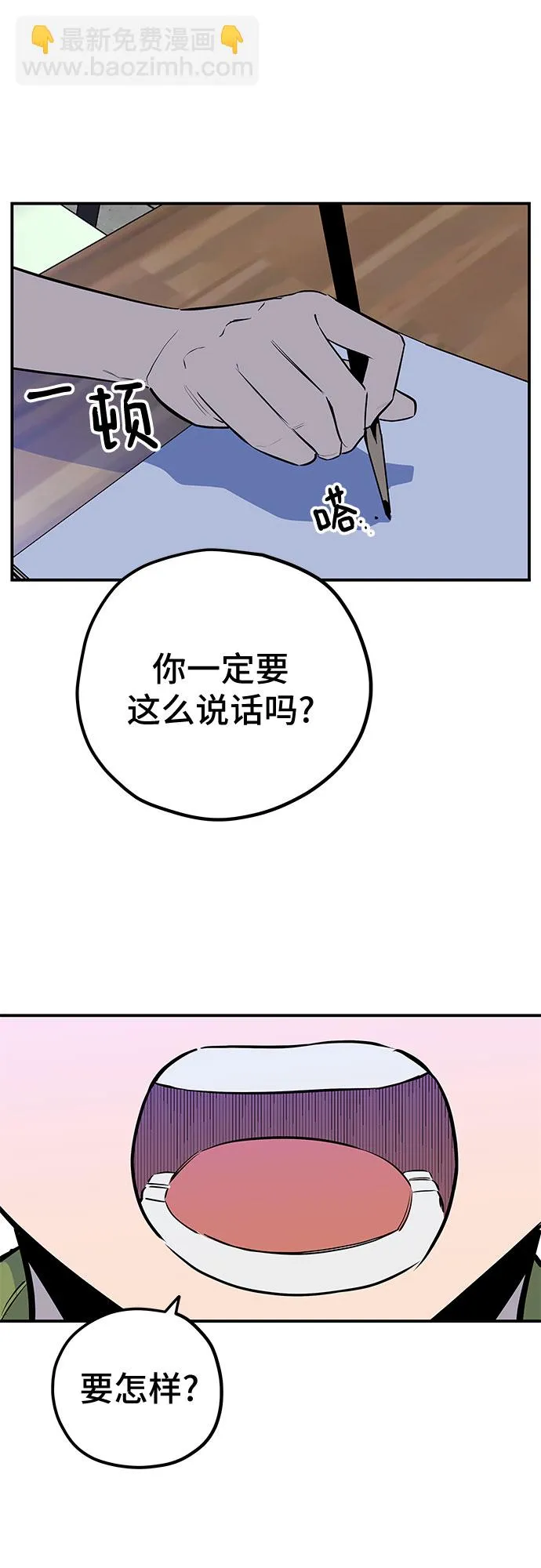第38话 第16页