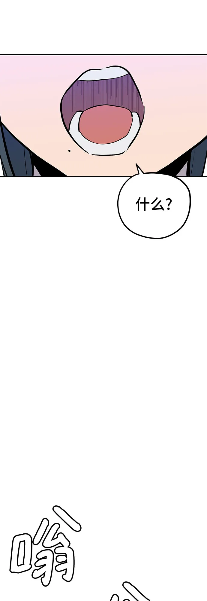 第38话 第17页