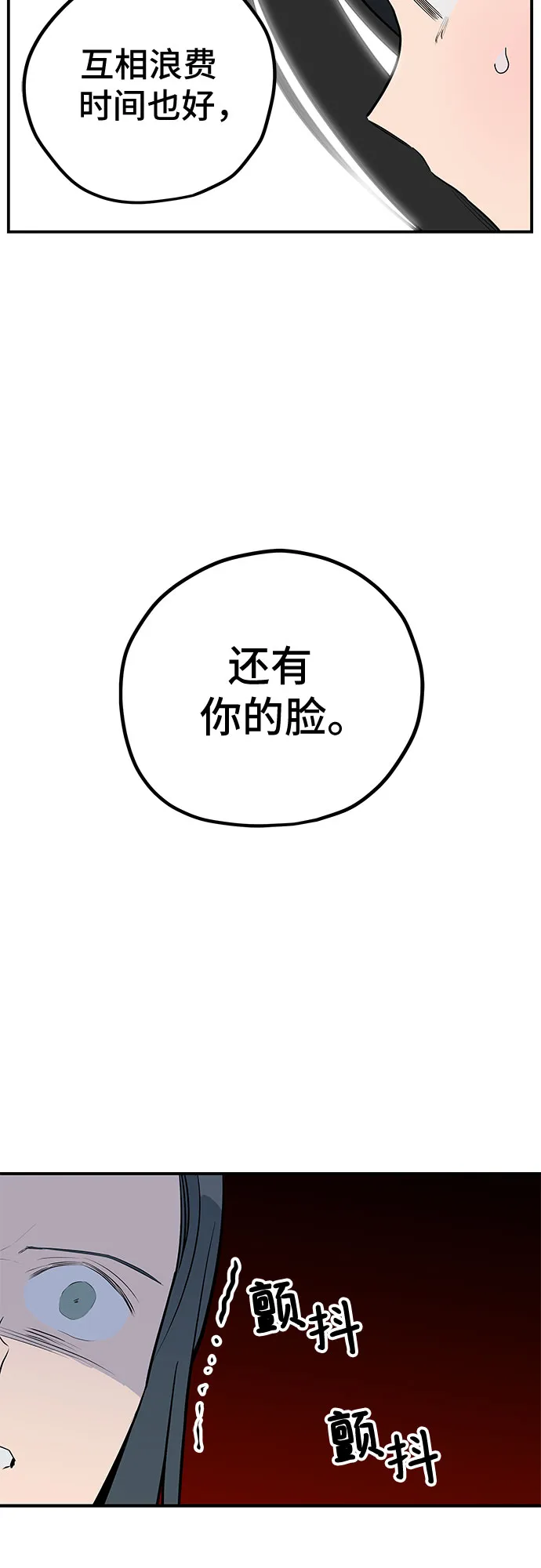 第38话 第22页