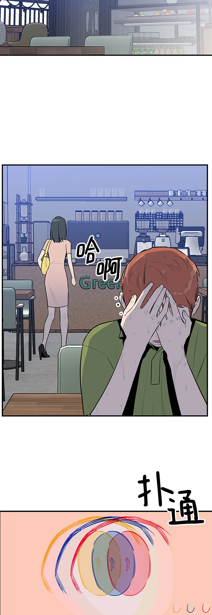 第38话 第25页